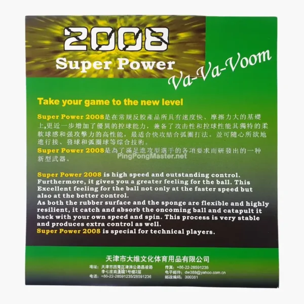 dawei-2008-sp-super-power-table-tennis-rubber-cover-black