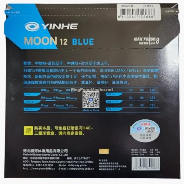 yinhe-moon-12-blue-offensive-rubber-cover-back