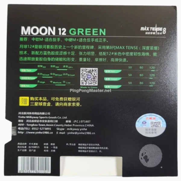 yinhe-moon-12-green-offensive-rubber-cover-back