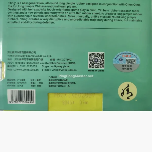 yinhe-qing-long-pimple-rubber-cover-back-yellow