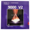 yinhe-9000-v2-table-tennis-rubber-cover-2.2mm
